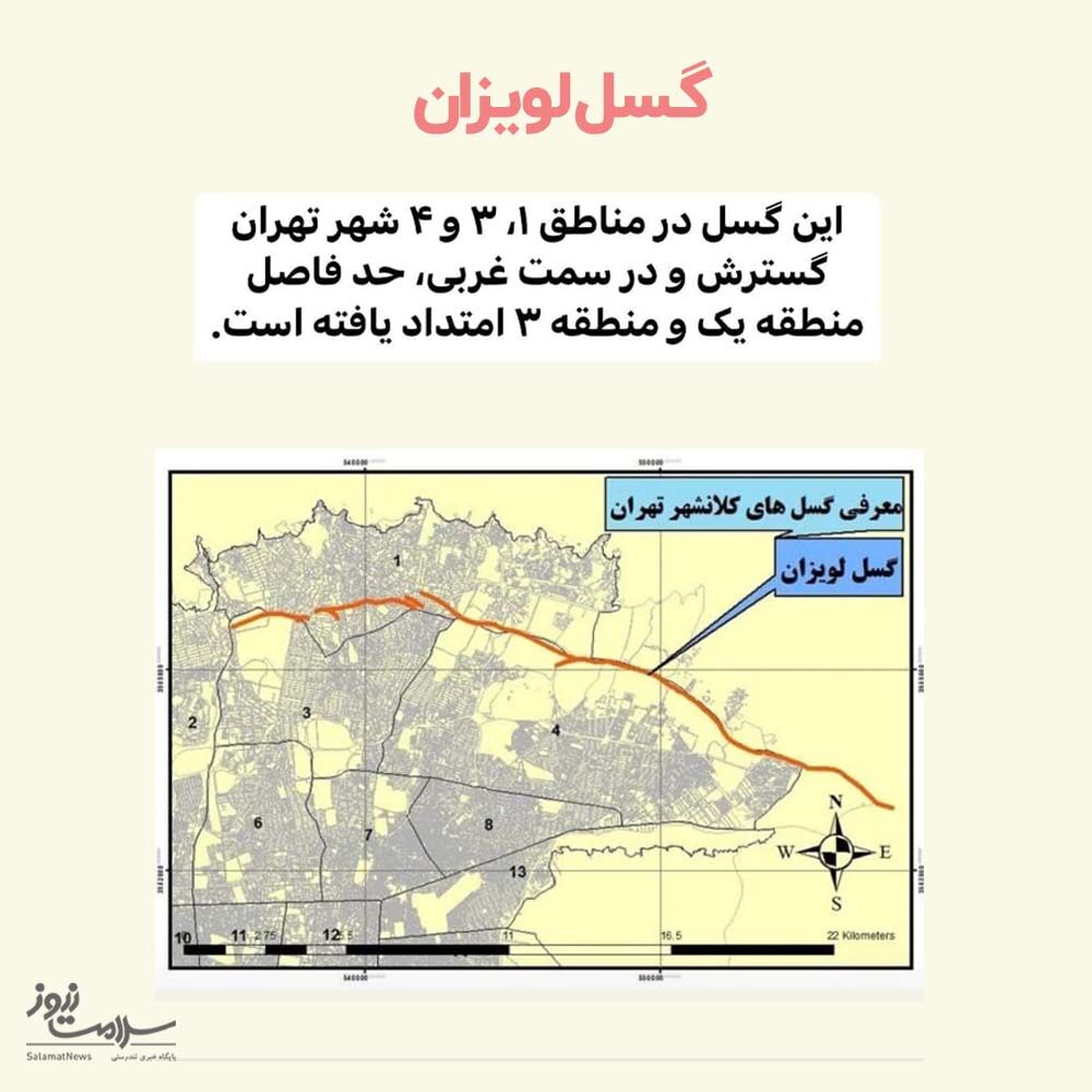 نقاط سفید زلزله در ایران