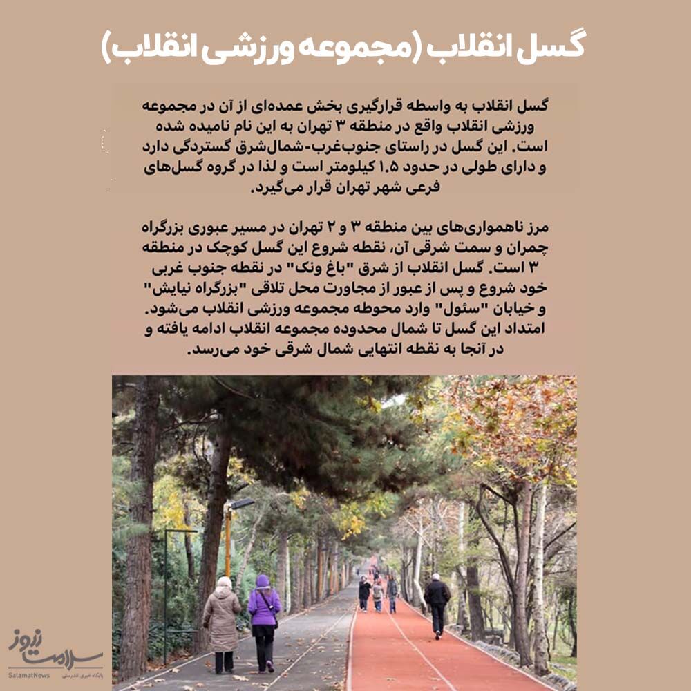 نقاط سفید زلزله در ایران