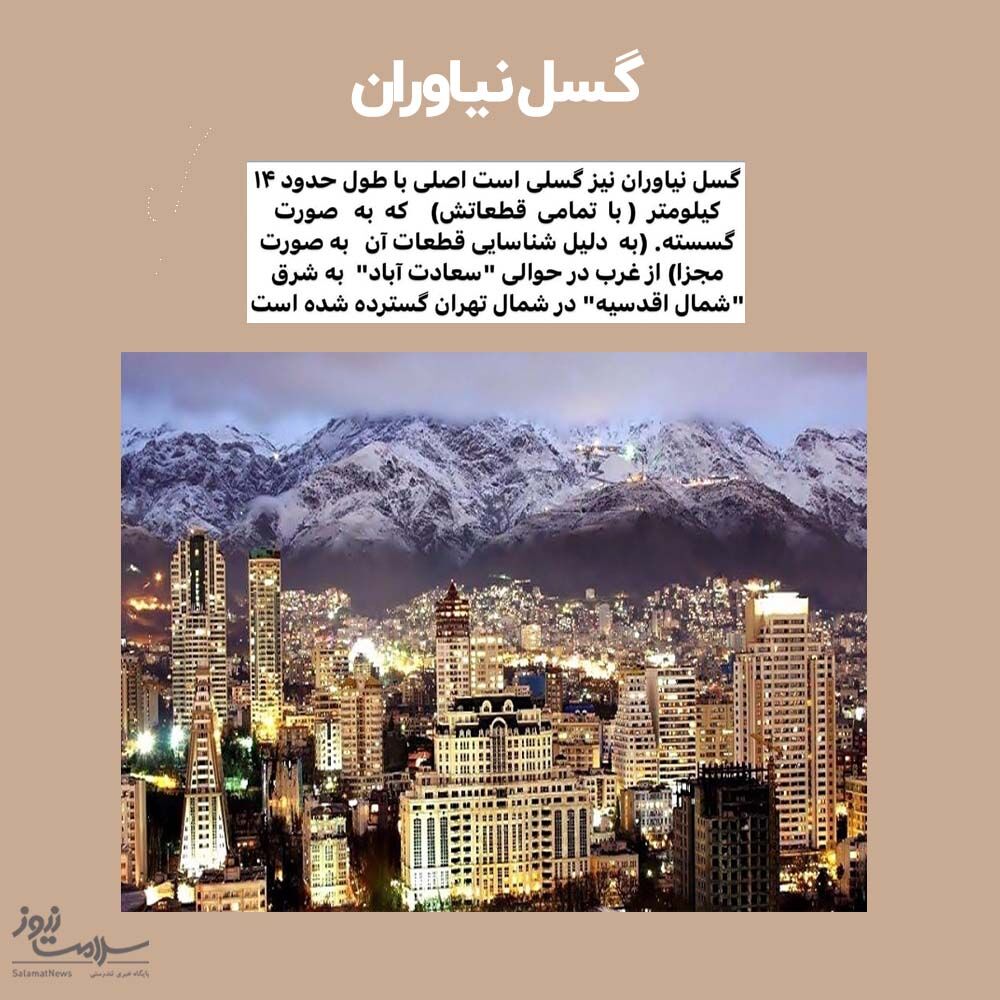 نقاط سفید زلزله در ایران