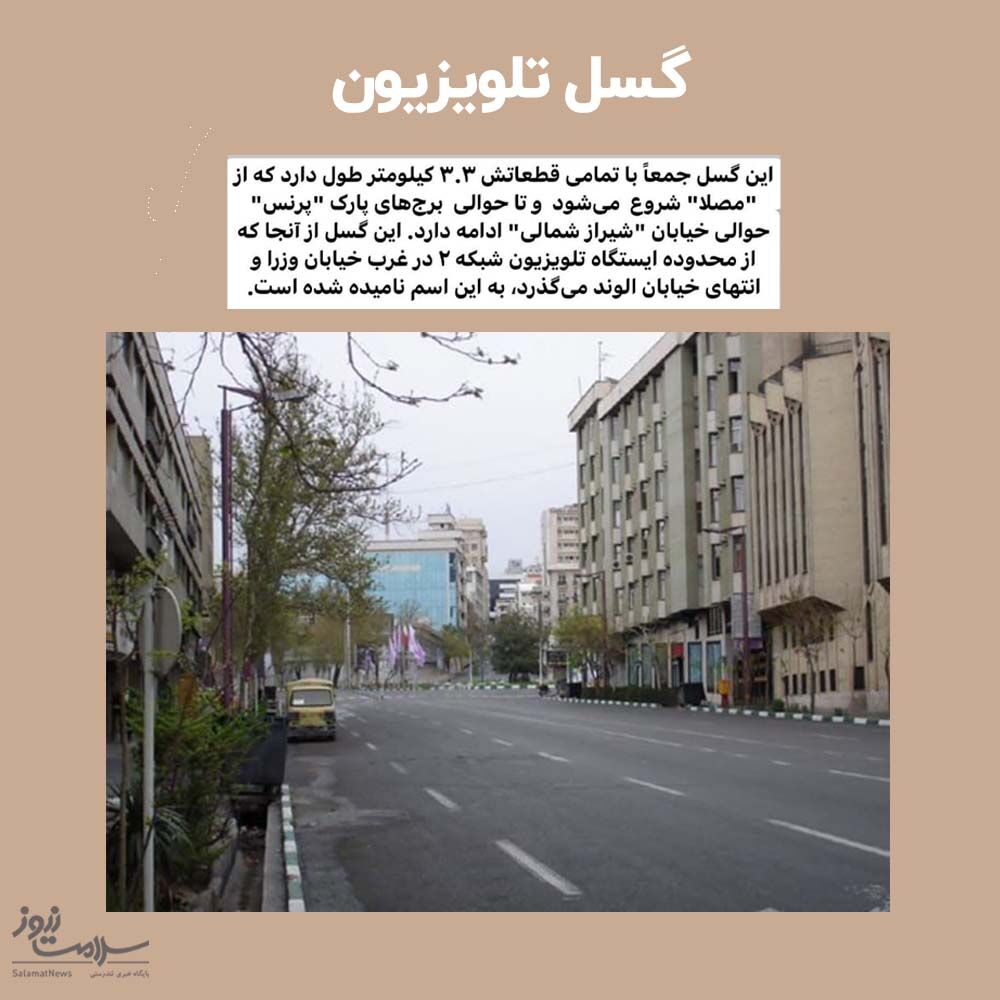 نقاط سفید زلزله در ایران