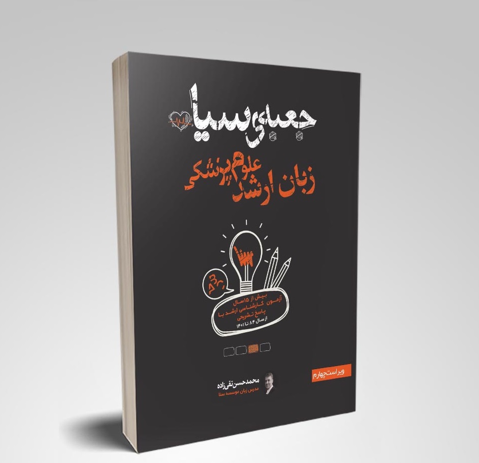 بهترین و پرفروش ترین کتاب های پرستاری