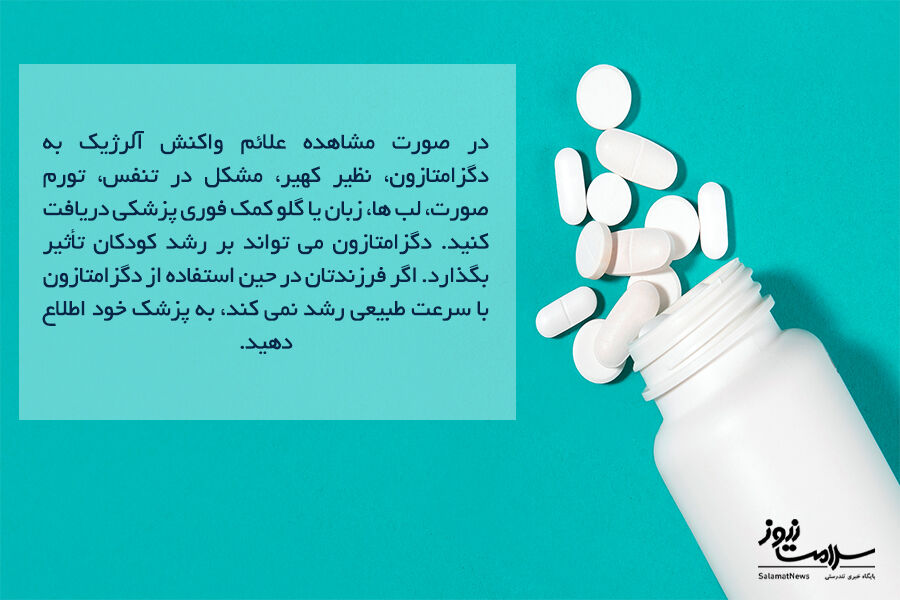 دگزامتازون بدن شما را به پفک تبدیل میکند