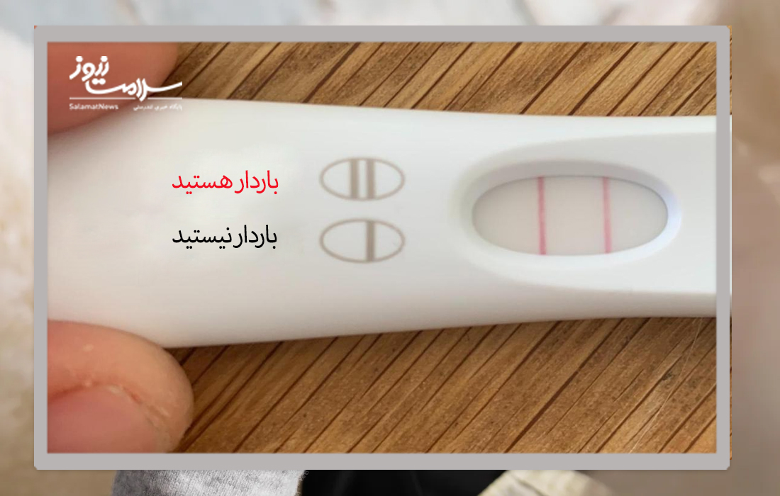 انواع آزمایشات بارداری