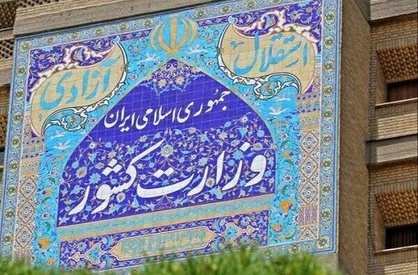 وزارت کشور: دستگیری بیش از ۱۰۰ نفر از عوامل موثر در حوادث اخیر مدارس وزارت کشور: دستگیری بیش از ۱۰۰ نفر از عوامل موثر در حوادث اخیر مدارس