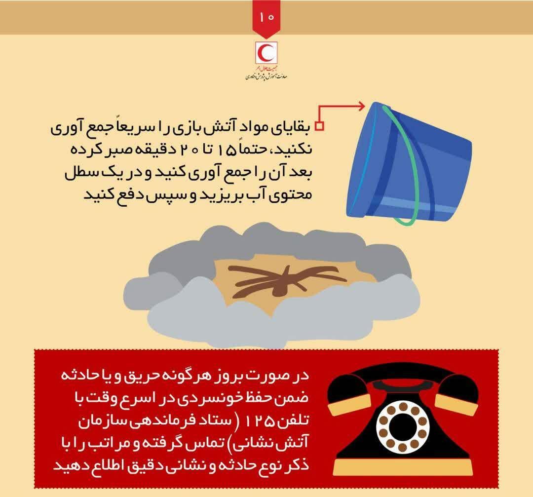 آتش بازی در نزدیکی پمپ بنزین ممنوع