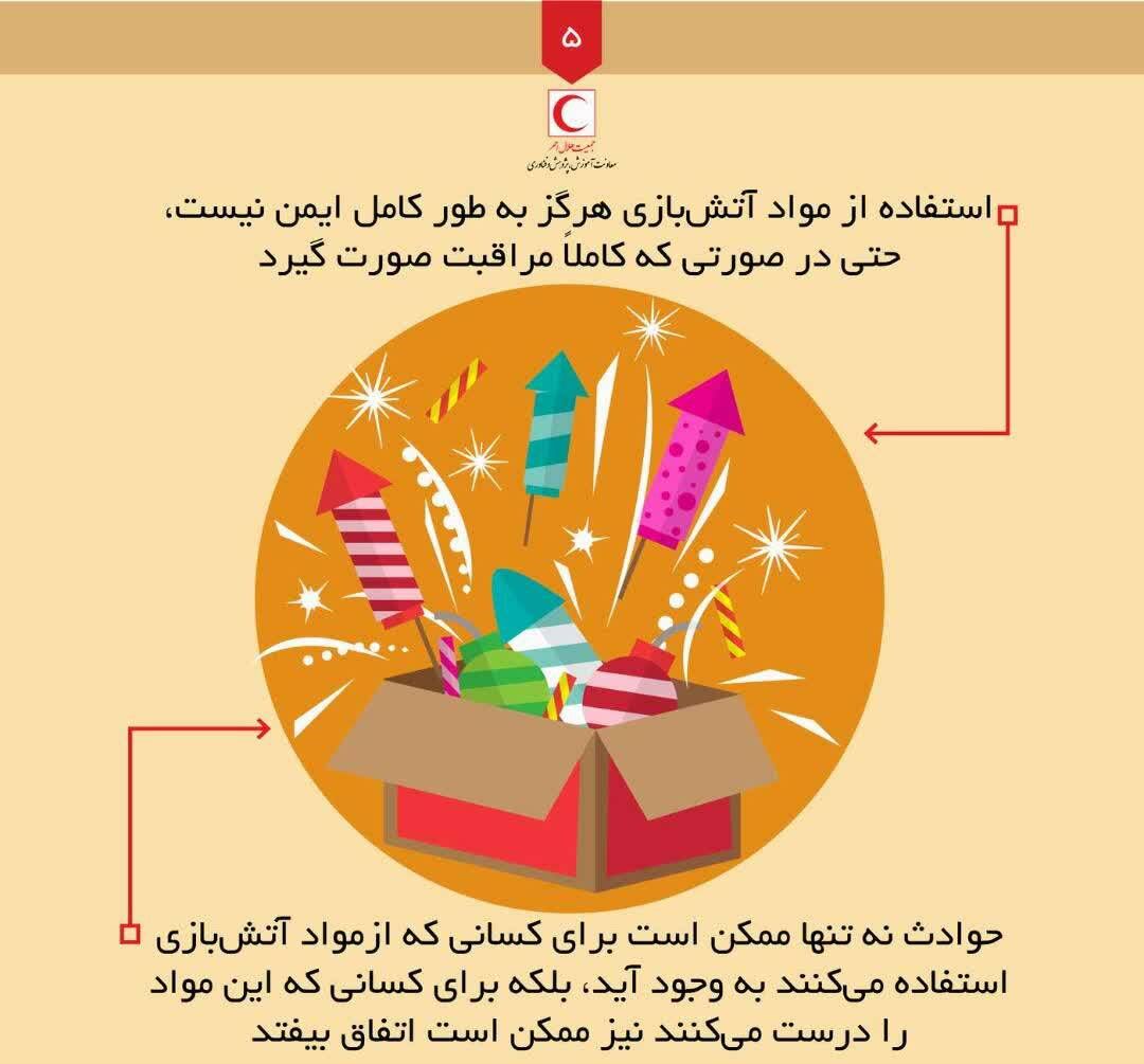 آتش بازی در نزدیکی پمپ بنزین ممنوع