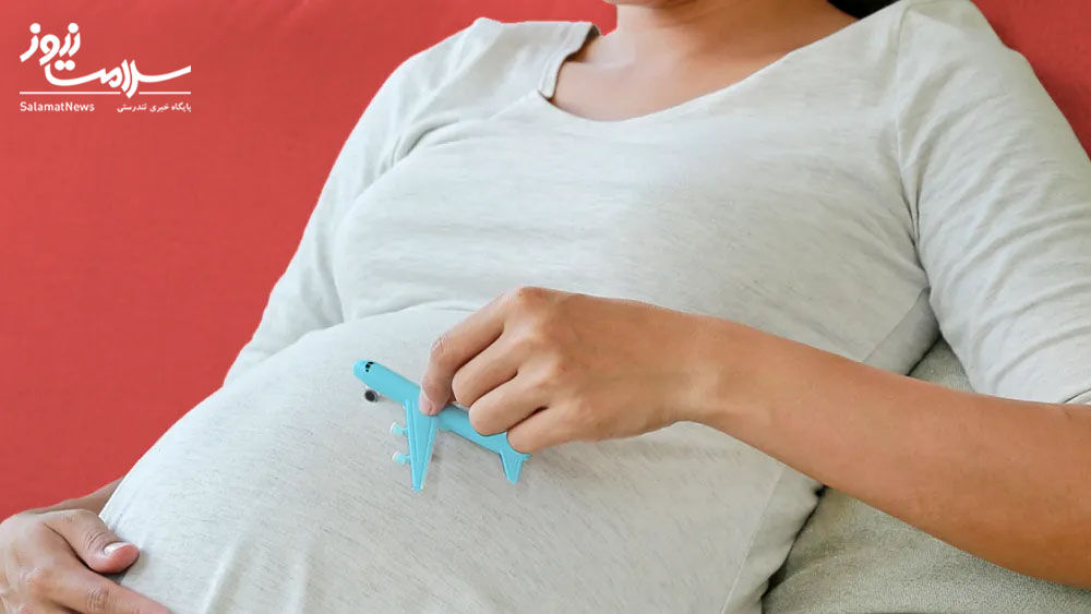 مسافرت در بارداری