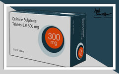 کینین را بدون نسخه پزشک مصرف نکنید