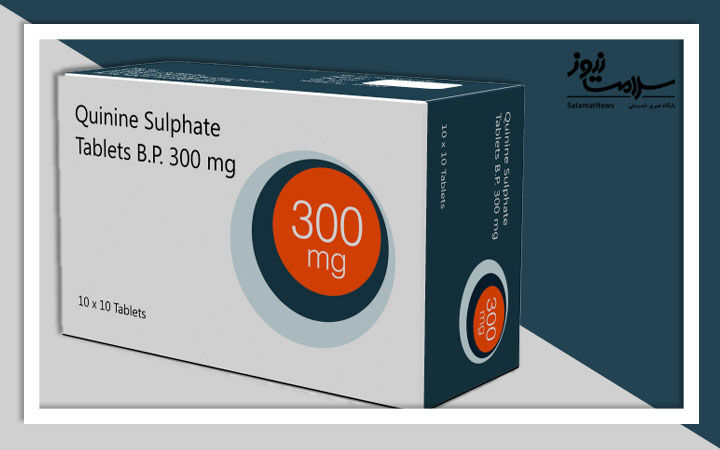 کینین را بدون نسخه پزشک مصرف نکنید   