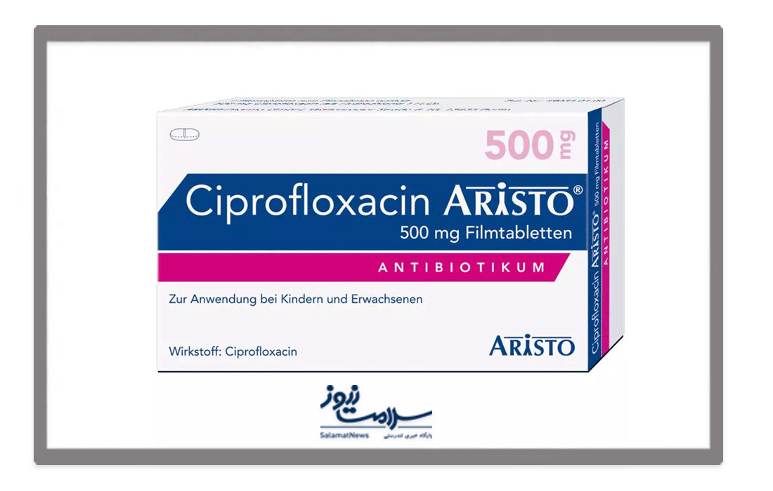 سیپروفلوکساسین،آنتی بیوتیک برای عفونت های باکتریایی سیپروفلوکساسین،آنتی بیوتیک برای عفونت های باکتریایی