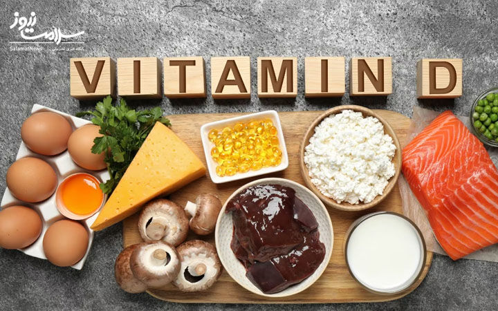 ویتامین دی