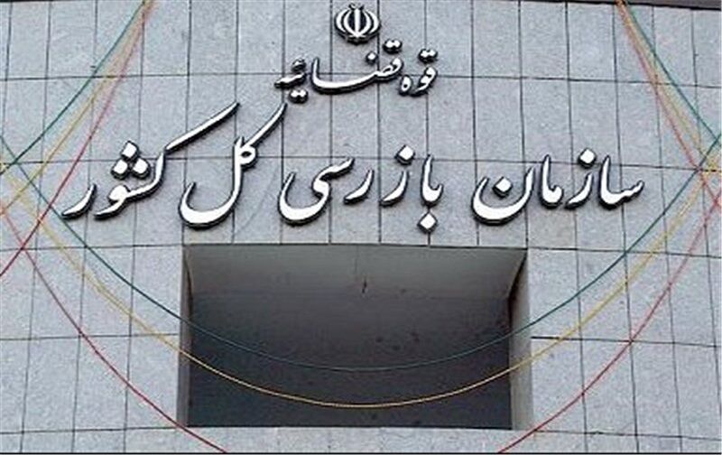 هشدار دوم سازمان بازرسی به وزارت بهداشت درباره اخذ وجوه غیرقانونی در بیمارستانهای خصوصی هشدار دوم سازمان بازرسی به وزارت بهداشت درباره اخذ وجوه غیرقانونی در بیمارستانهای خصوصی