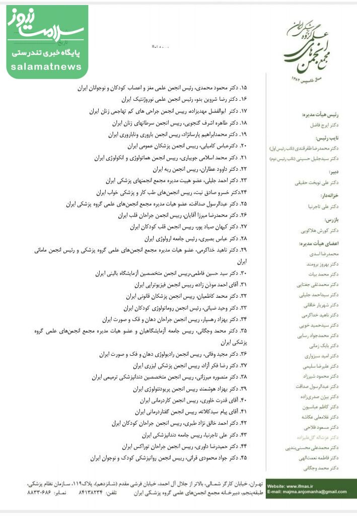 مجمع انجمن های علمی پزشکی:تعرفه ها را 40 درصد افزایش خواهیم داد