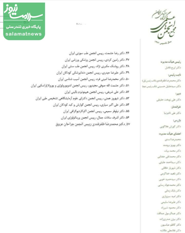 مجمع انجمن های علمی پزشکی:تعرفه ها را 40 درصد افزایش خواهیم داد