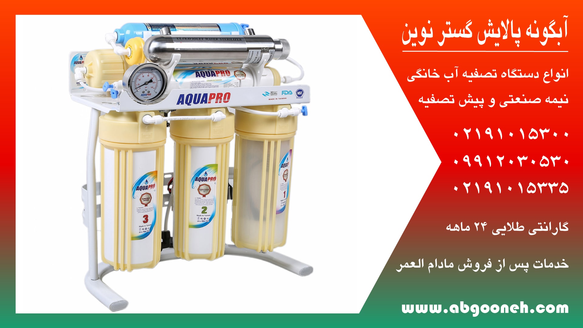 دستگاه تصفیه آب اسمز معکوس چگونه عمل میکند؟