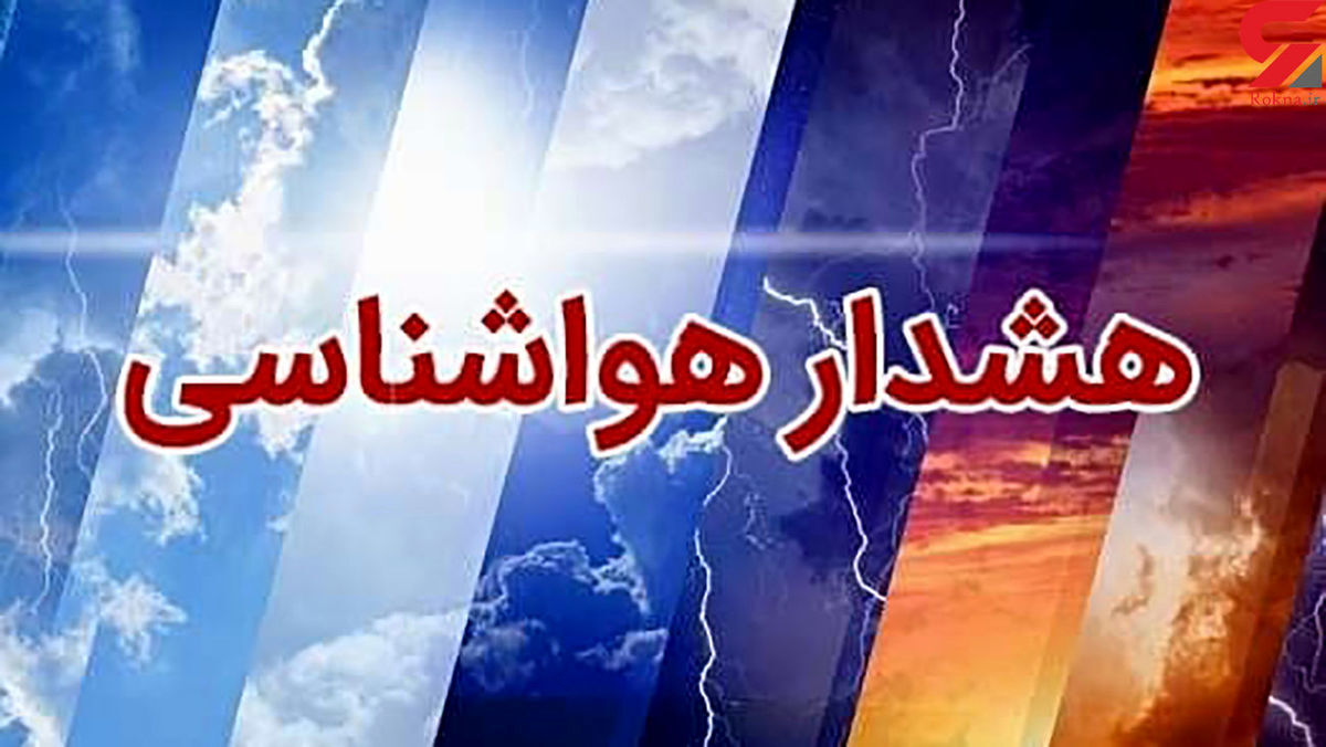 رگبار باران و وزش باد در اکثر نقاط کشور/تهران در روزهای آتی گرم‌تر می‌شود