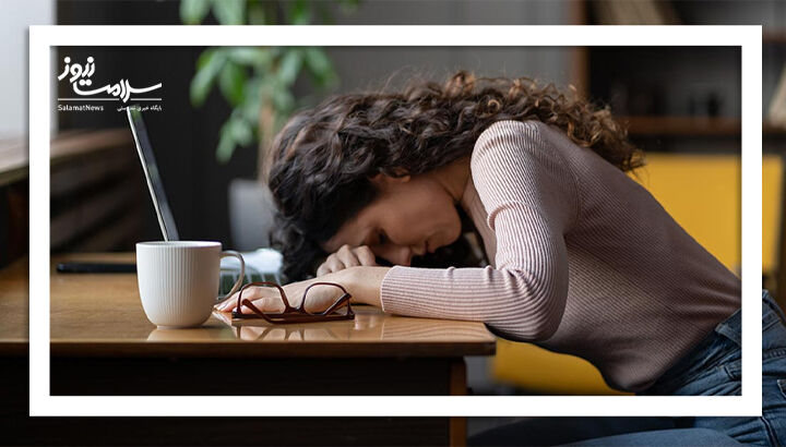 چرا همیشه خسته هستم؟ چرا همیشه خسته هستم؟
