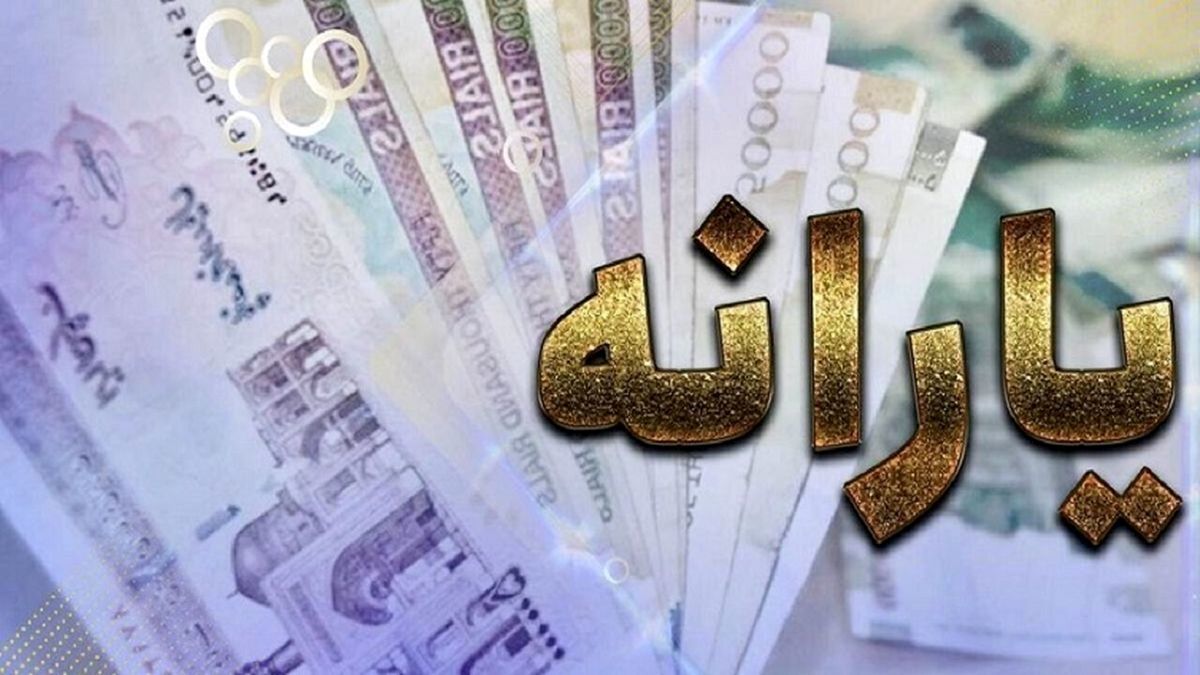 یارانه نقدی نه تنها ۲۰درصد زیاد نمیشود، ۳۰درصد هم کم میشود! یارانه نقدی نه تنها ۲۰درصد زیاد نمیشود، ۳۰درصد هم کم میشود!