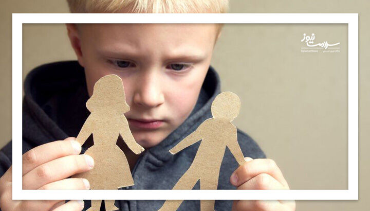 خیانت والدین چگونه بر کودکان تأثیر می گذارد ؟