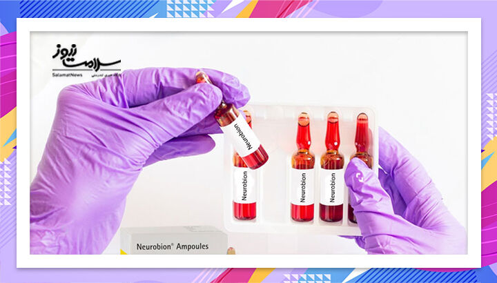 هشدار درباره تزریق آمپول نوروبیون هشدار درباره تزریق آمپول نوروبیون