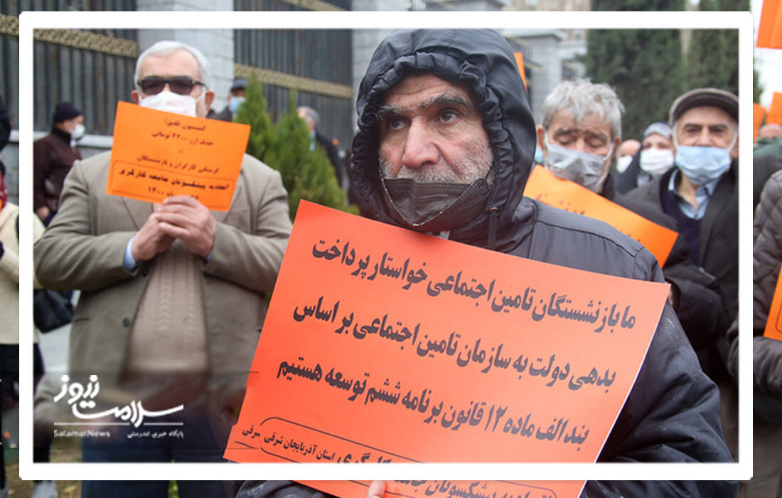 دروغی بزرگ به نام "کمک به پایداری صندوقهای بازنشستگی" دروغی بزرگ به نام "کمک به پایداری صندوقهای بازنشستگی"