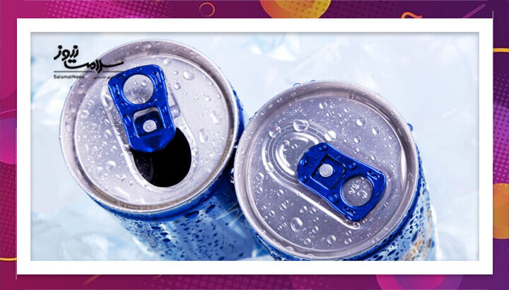 نوشیدنیهای انرژیزا؛ قاتلی آرام در قالب انرژی! نوشیدنیهای انرژیزا؛ قاتلی آرام در قالب انرژی!
