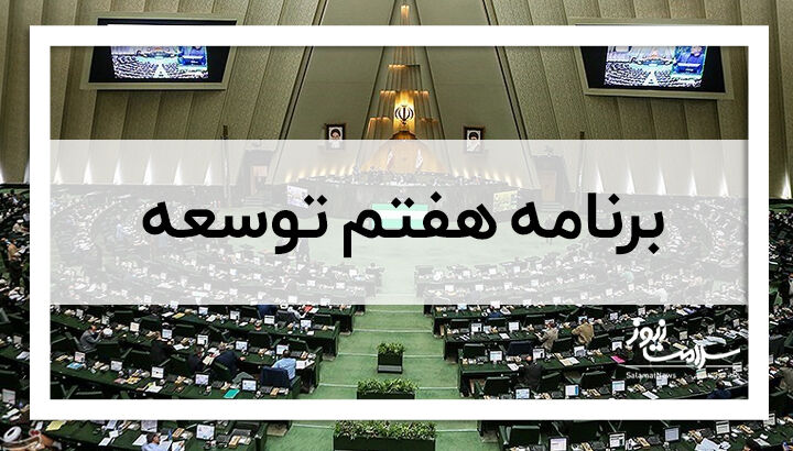 لحظۀ سرنوشتسازِ آینده ارزیابی محیط زیستی لحظۀ سرنوشتسازِ آینده ارزیابی محیط زیستی