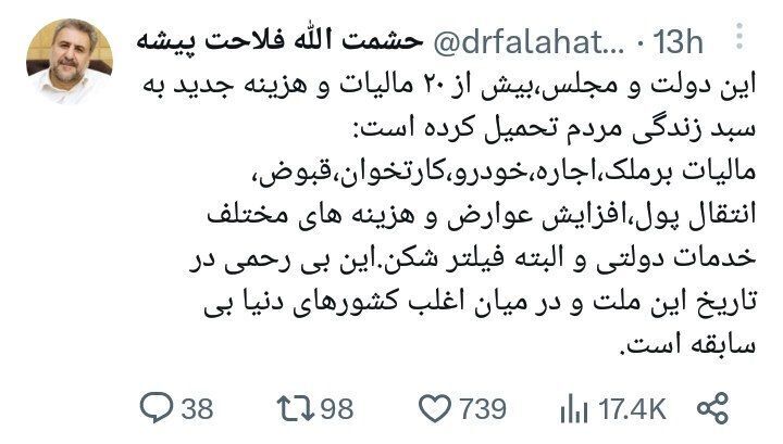 عکس/ بیرحمی بیسابقه دولت و مجلس علیه مردم!