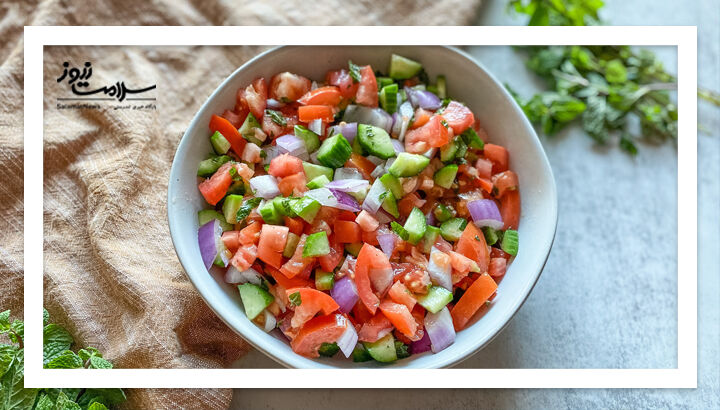 با خواص سالاد شیرازی محبوب سفره های ایرانی آشنا شویم با خواص سالاد شیرازی محبوب سفره های ایرانی آشنا شویم