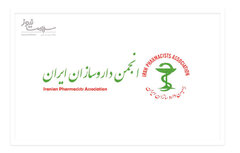 رئیس جدید انجمن داروسازان ایران مشخص شد