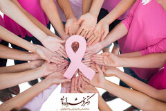 درمان سرطان سینه 