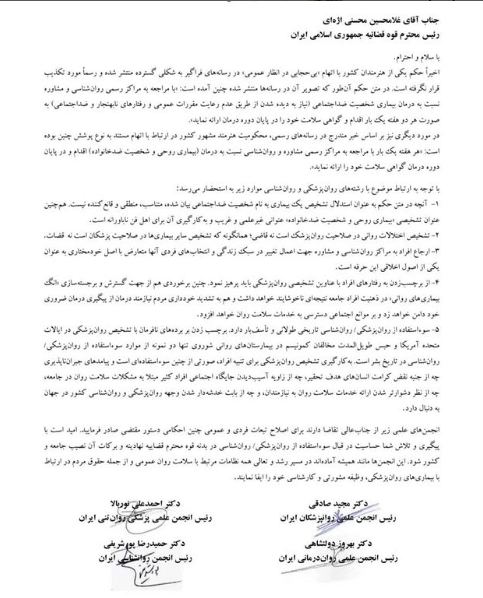 تشخیص بیماری ها در صلاحیت پزشکان است نه قضات