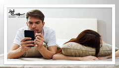 تلفن همراه چطور زندگی زناشویی را به خطر می اندازد؟