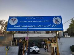 مدیر یک بیمارستان در تهران برکنار شد+جزییات