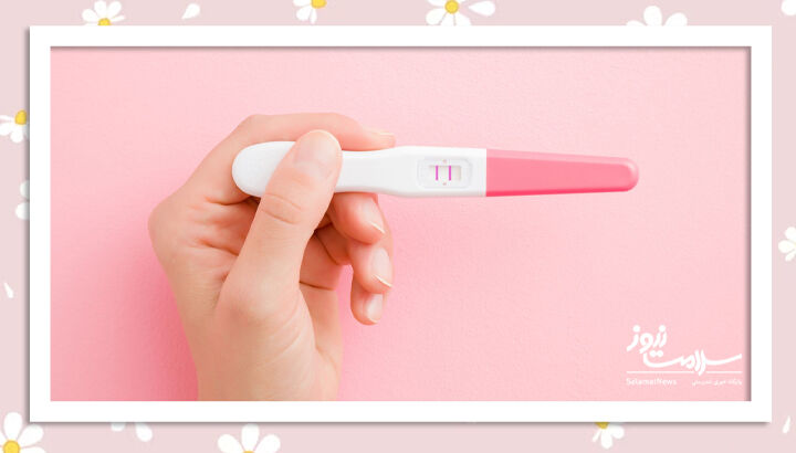تست بارداری