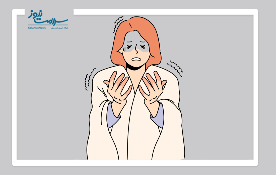 چرا احساس سرما می کنم؟