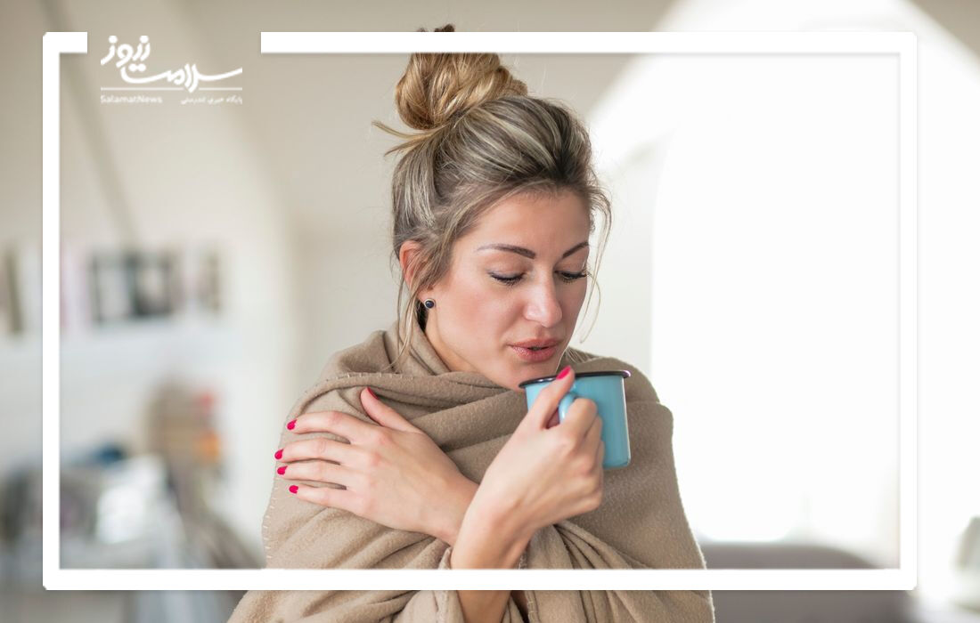 چرا احساس سرما می کنم؟ چرا احساس سرما می کنم؟