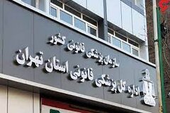 مراجعه ۹۸۸ مصدوم ناشی از حوادث کار به پزشکی قانونی تهران طی ۴ ماه