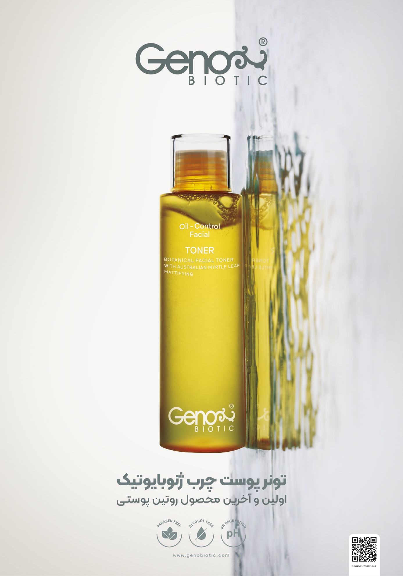 اهمیت پاکسازی روزانه پوست