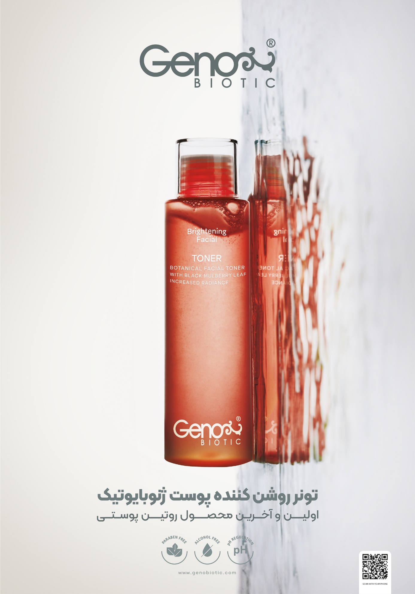 اهمیت پاکسازی روزانه پوست