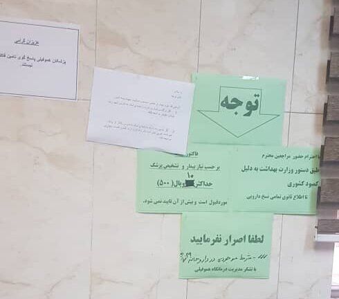 توزیع کوپنی داروی بیماران هموفیلی + تصویر