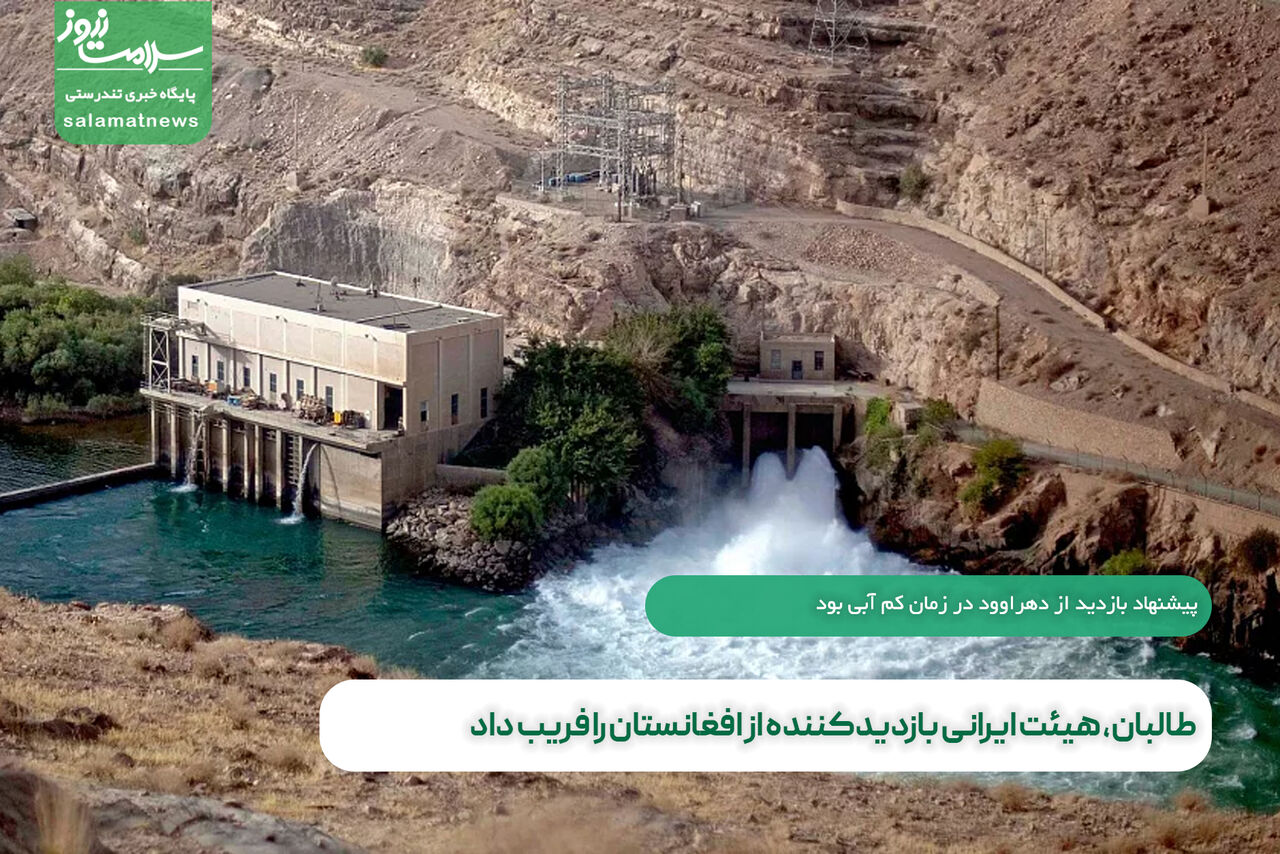 طالبان، هیئت ایرانی بازدیدکننده از افغانستان را فریب داد طالبان، هیئت ایرانی بازدیدکننده از افغانستان را فریب داد