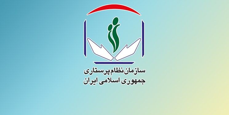 تایید صلاحیت 96 درصدی داوطلبان ششمین دوره انتخابات سازمان نظام پرستاری تایید صلاحیت 96 درصدی داوطلبان ششمین دوره انتخابات سازمان نظام پرستاری