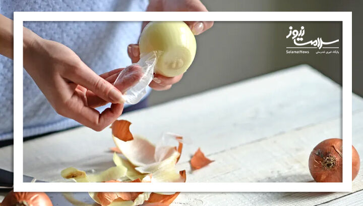 خاصیت عجیب پوست پیاز برای سلامتی خاصیت عجیب پوست پیاز برای سلامتی