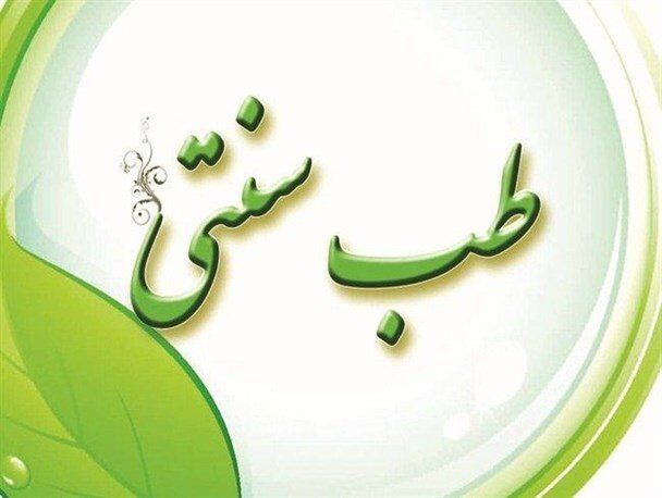 مبنای نظریه شخصیت از طب ایرانی وام گرفته است مبنای نظریه شخصیت از طب ایرانی وام گرفته است