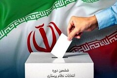 برگزاری انتخابات سازمان نظام پرستاری؛ هفتم مهرماه