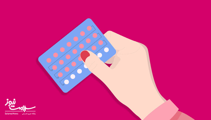 قرص ضد بارداری