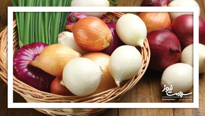 پیاز را خام بخوریم بهتر است یا پخته؟ پیاز را خام بخوریم بهتر است یا پخته؟