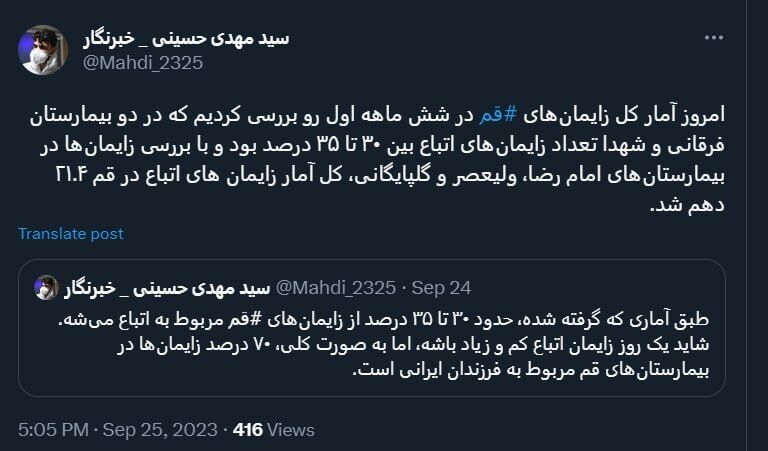 عکس/ آمار عجیب زایمان اتباع در قم خبرساز شد