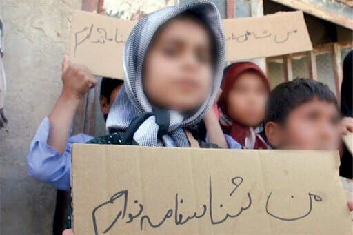 سجلی برای بیهویتها ... سجلی برای بیهویتها ...